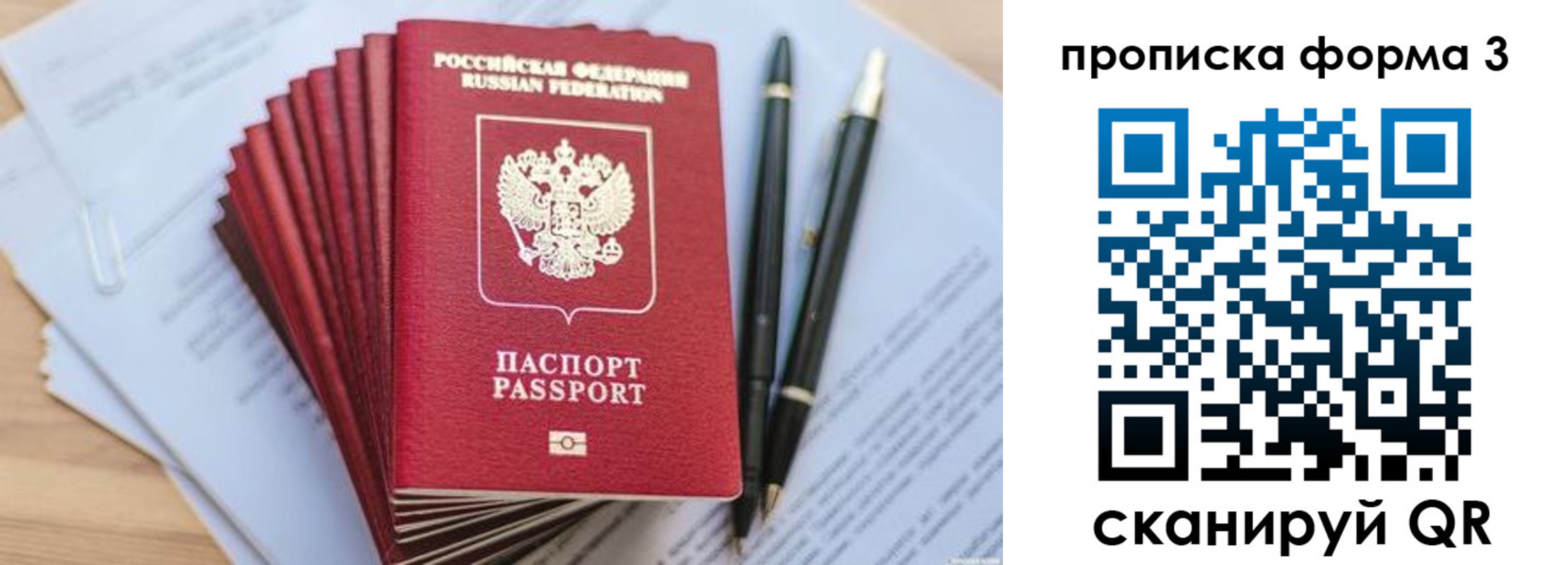 прописка штамп в Цивильске